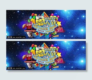 淘宝愚人节首页海报素材