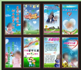 关爱女孩 关爱留守儿童 竖牌图片