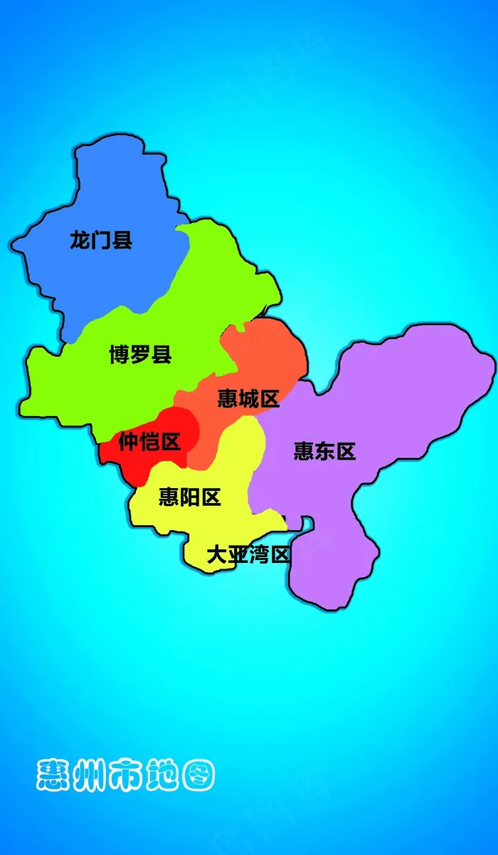 惠州地图psd模版下载