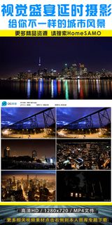 给你一样感觉的城市夜景延时摄影