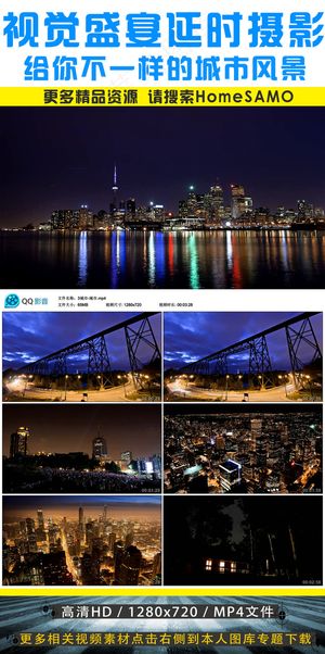 给你一样感觉的城市夜景延时摄影