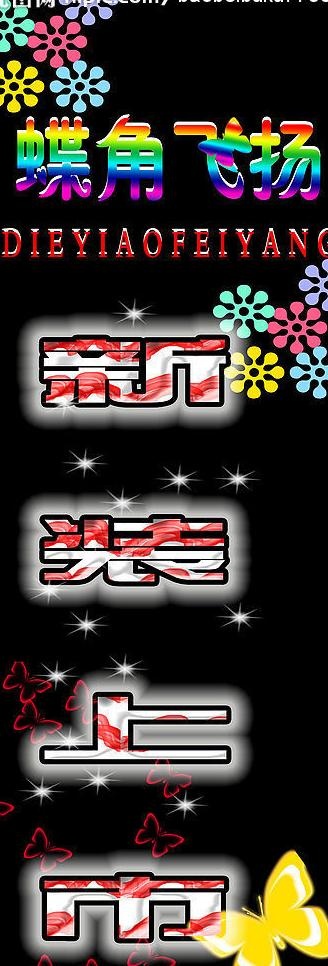 x展架图片psd模版下载