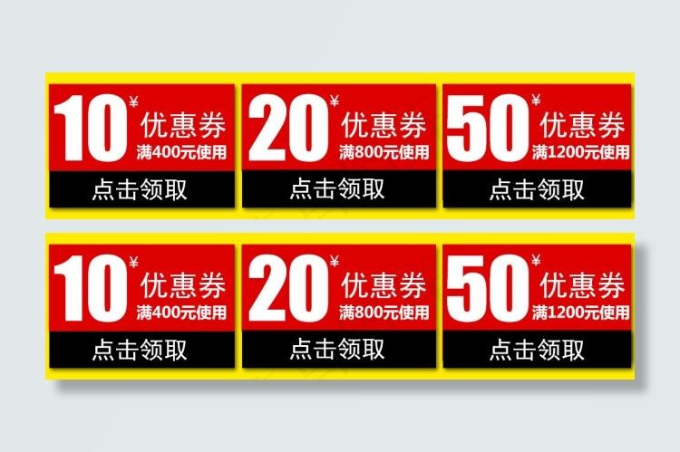 手机端优惠券首页装修自定义模块优惠券模板psd模版下载