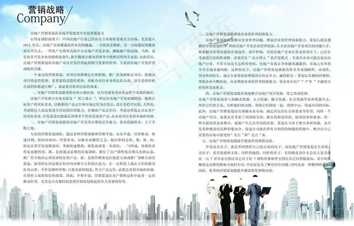 企业宣传册图片(5031X3496(DPI:300))psd模版下载