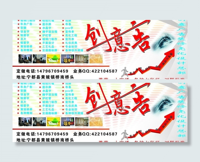 创意广告图片cdr矢量模版下载