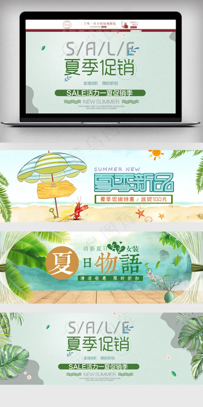 天猫淘宝小清新女装海报banner(1920X650(DPI:72))psd模版下载