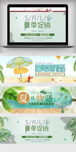 天猫淘宝小清新女装海报banner