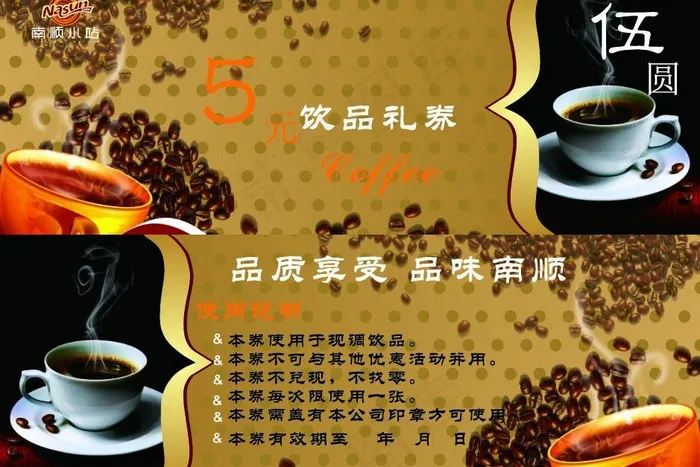 礼券图片