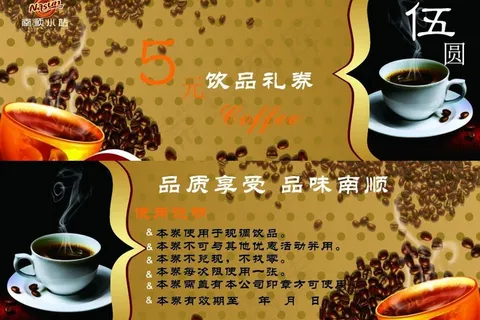 礼券图片 礼券图片