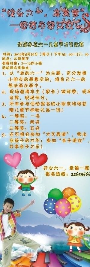 六一图片