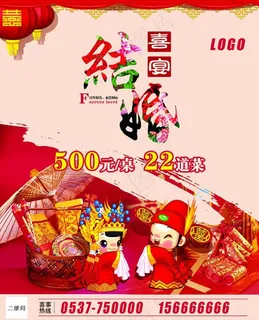 结婚喜宴 婚礼小人 结婚喜宴 婚礼小人