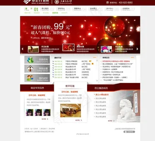 培训企业网站图片