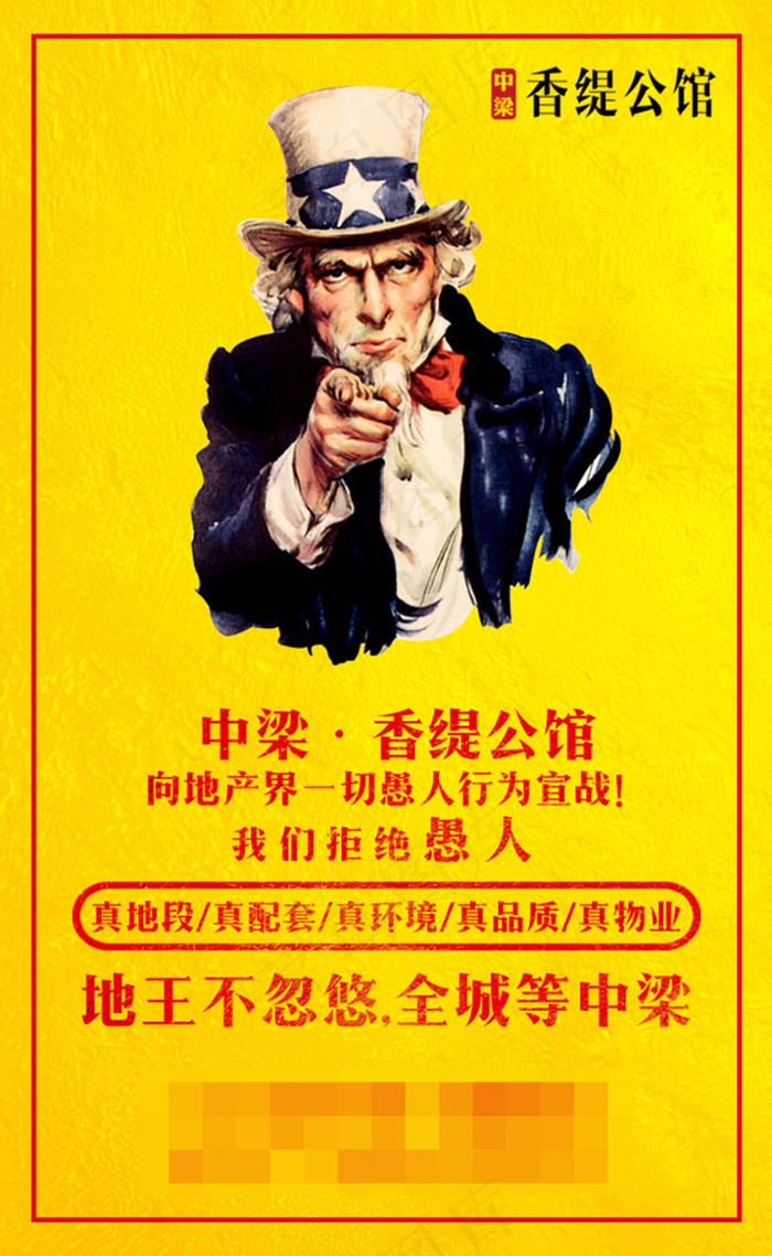 160331愚人节山姆大叔