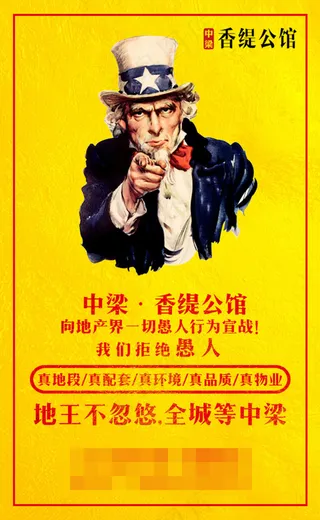 160331愚人节山姆大叔