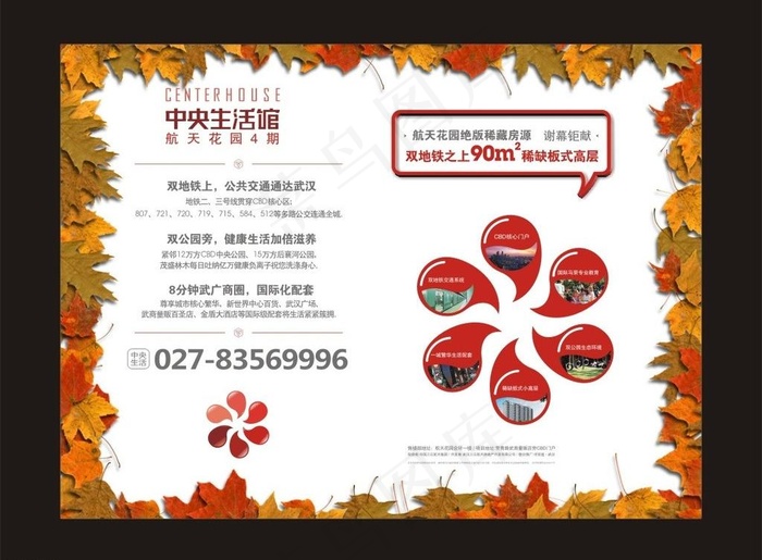 房地产单页图片cdr矢量模版下载