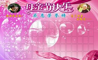 母亲节快乐图片