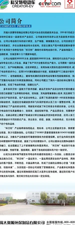 科艾特企业文化易拉宝图片