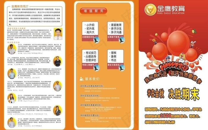 中小学教育正度a3三折页图片cdr矢量模版下载