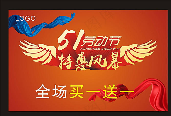 劳动节素材图片