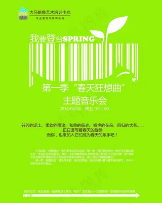 春天小轻新图片