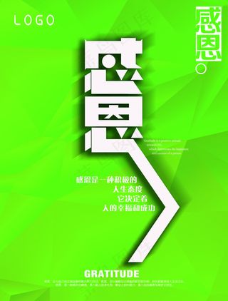 企业文化墙 励志展板 感恩