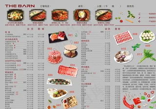 火锅菜单图片