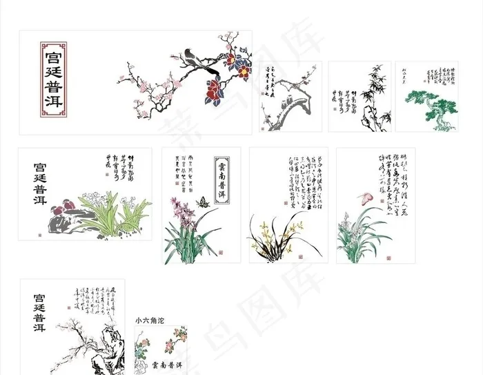 云南普洱茶元素集锦图片cdr矢量模版下载