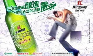 绿色金威啤酒图片