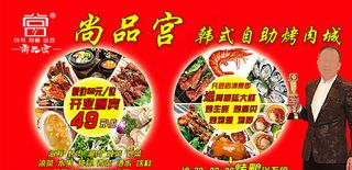 韩式自助烤肉图片