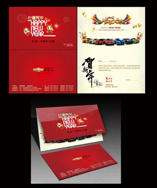 雪佛兰龙年贺卡设计PSD素材