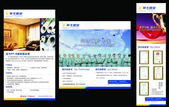 金牛管业cdr矢量模版下载