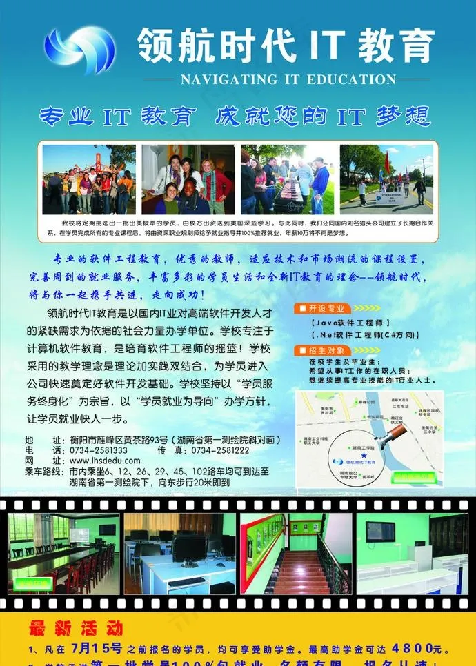 招生简章图片(580X860)cdr矢量模版下载