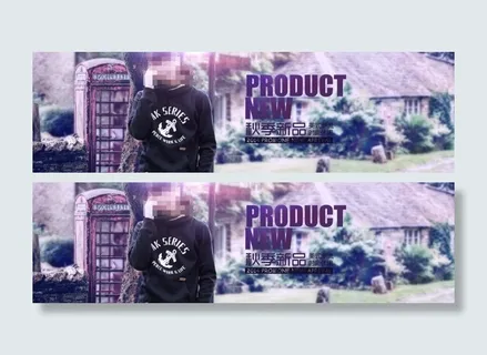 淘宝时尚秋季男装促销海报