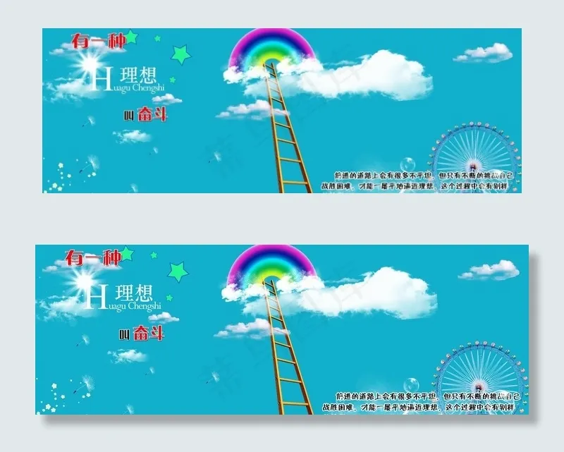 理想海报图片(11811X4724(DPI:150))psd模版下载