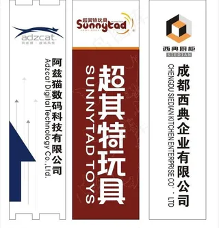 竖式招牌 招牌设计图片