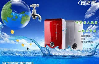 净水器广告图片