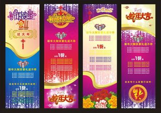 恭贺新春易拉宝设计矢量素材