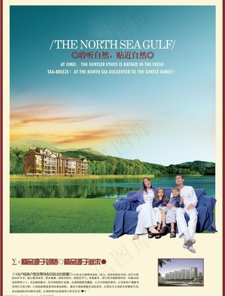 贴近自然 聆听生活图片