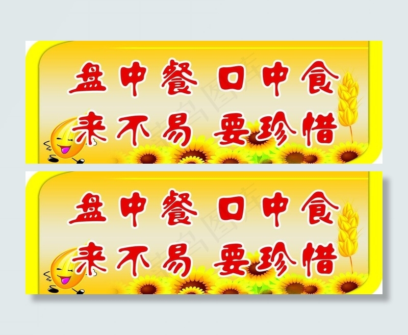 节约标识图片