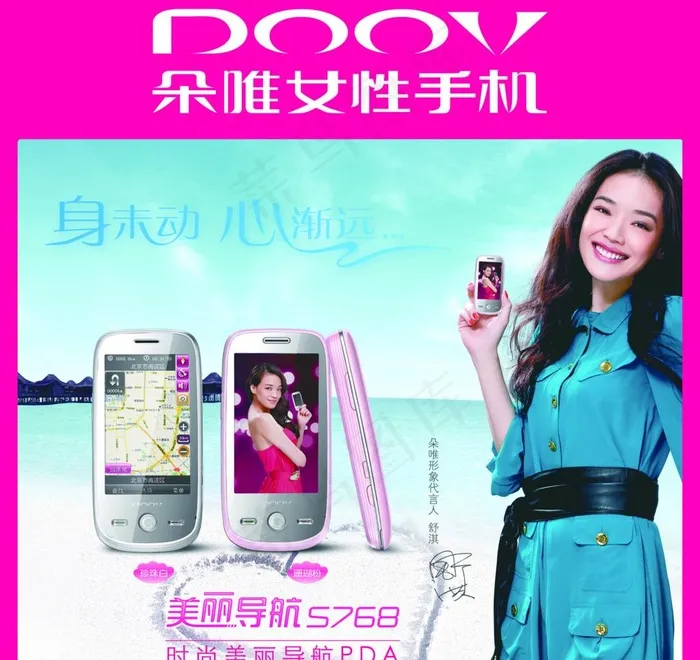 朵唯女性手机图片(3402X3402(DPI:72))psd模版下载
