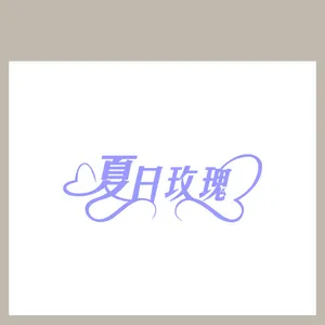 夏日玫瑰
