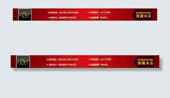 商城首页底部导航版块图片