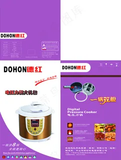 电压力锅纸箱 电压力锅纸箱