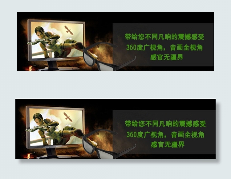 华丽大气的3D眼镜宣传图图片psd模版下载