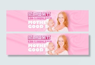 感恩母亲节