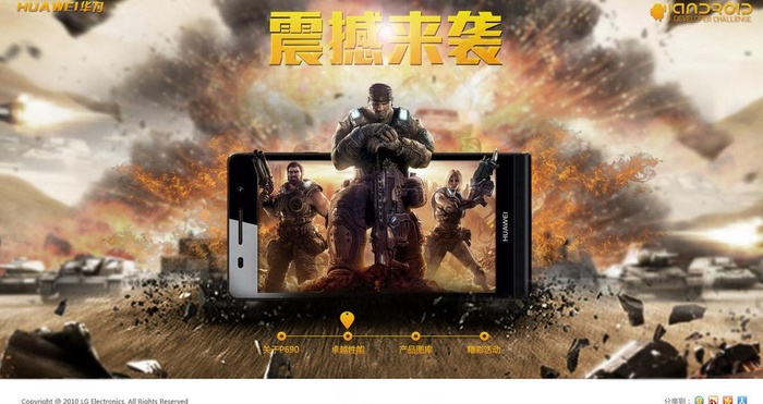 华为手机图片psd模版下载
