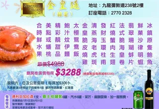 餐厅宣传单图片