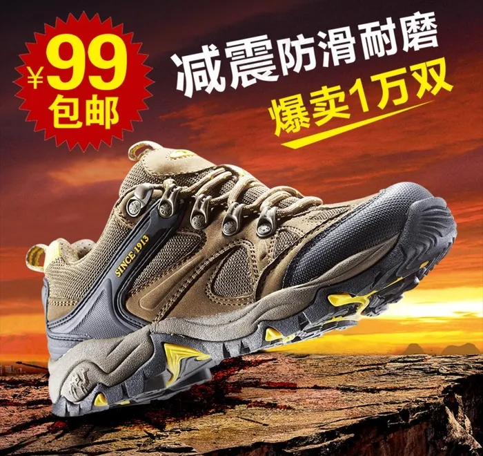 夏季登山鞋主图psd模版下载