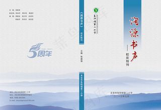 教育画册中国风水墨画册封面设计