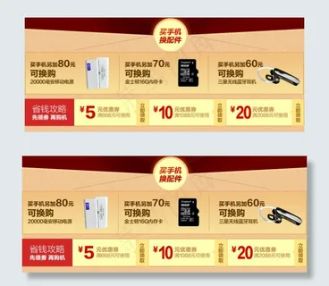 淘宝女装海报模版优惠卷模版全屏海报